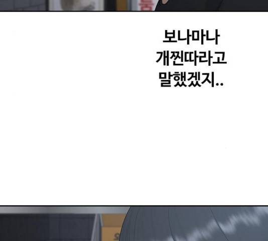 최면학교 25화 161
