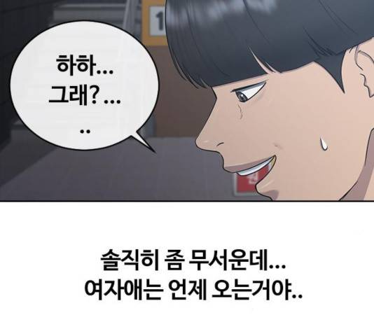 최면학교 25화 162