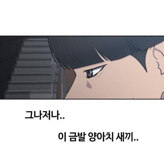 최면학교 25화 163