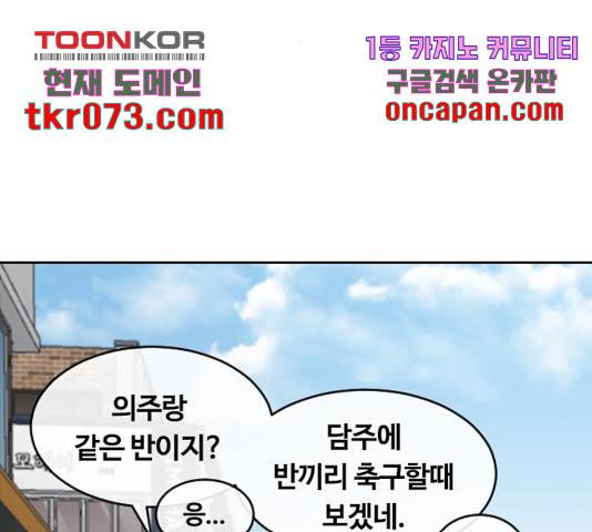 최면학교 25화 164
