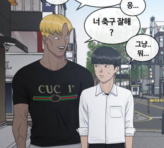 최면학교 25화 165