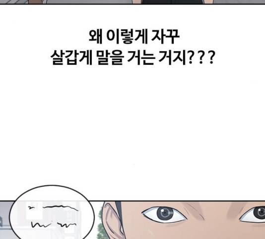 최면학교 25화 166