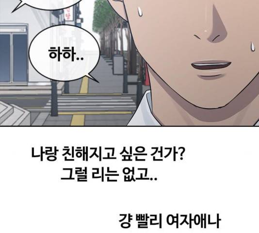 최면학교 25화 167