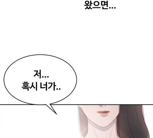 최면학교 25화 168