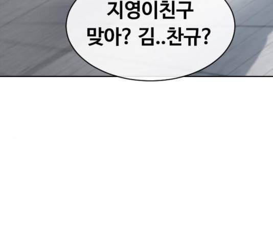 최면학교 25화 174