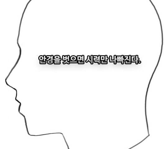 최면학교 25화 178