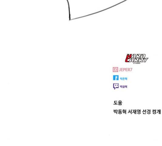 최면학교 25화 179