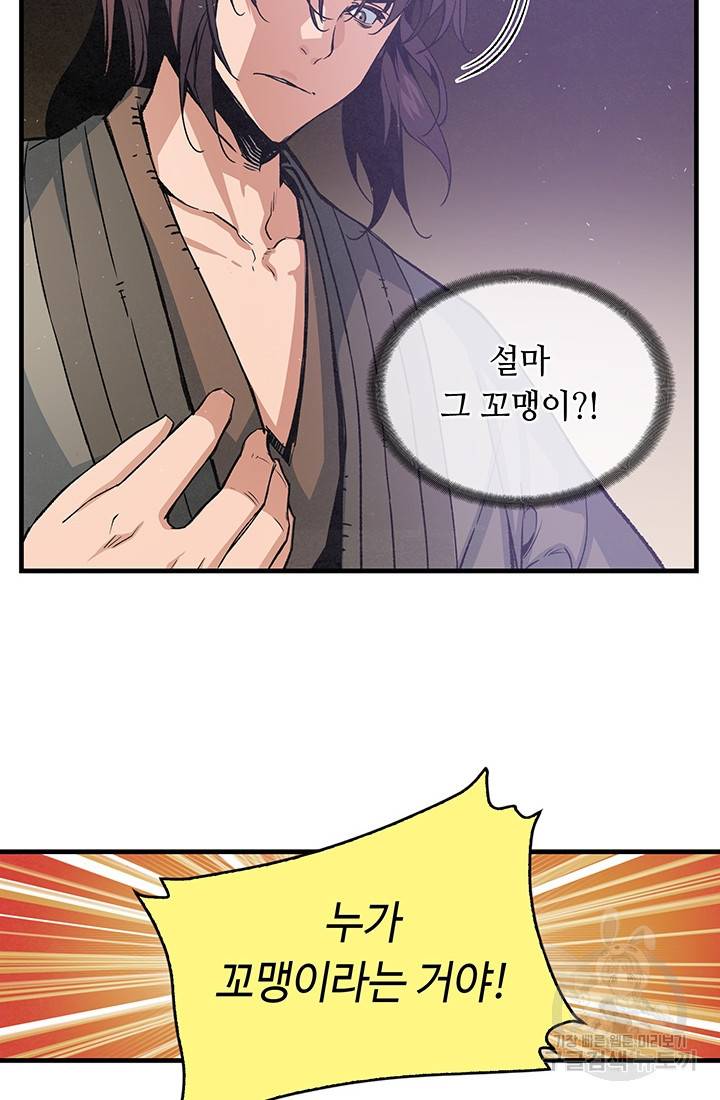 안하무인 15화 2