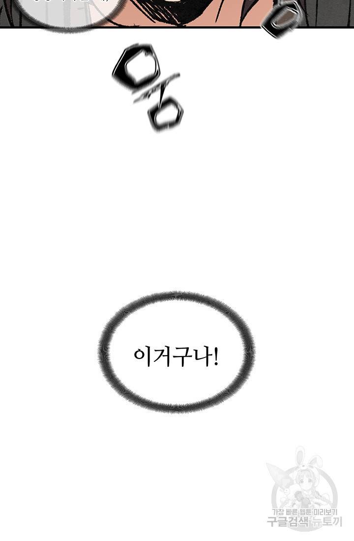 안하무인 15화 5