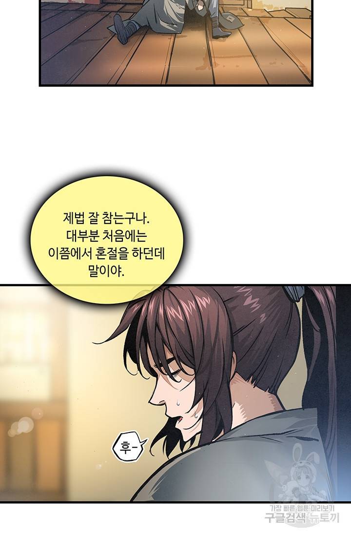 안하무인 15화 13