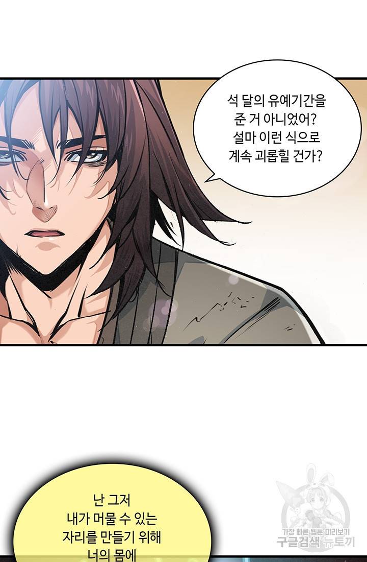 안하무인 15화 14