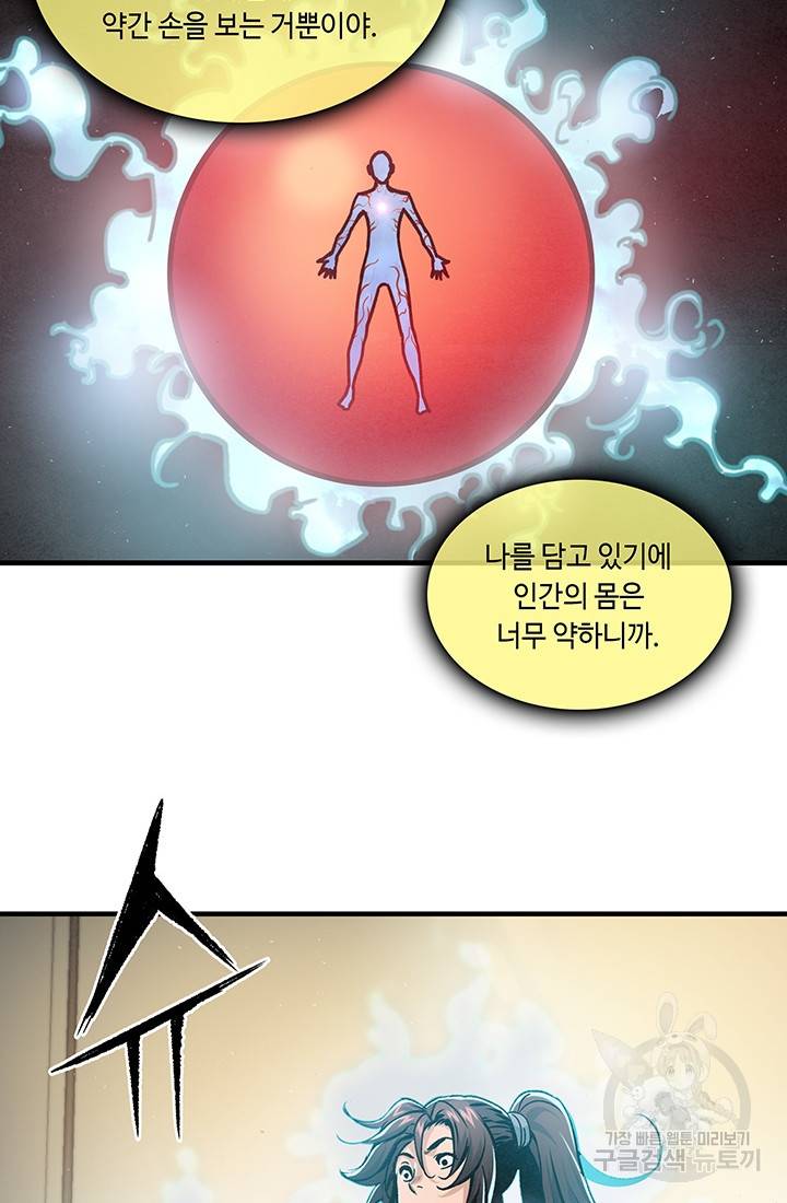 안하무인 15화 15