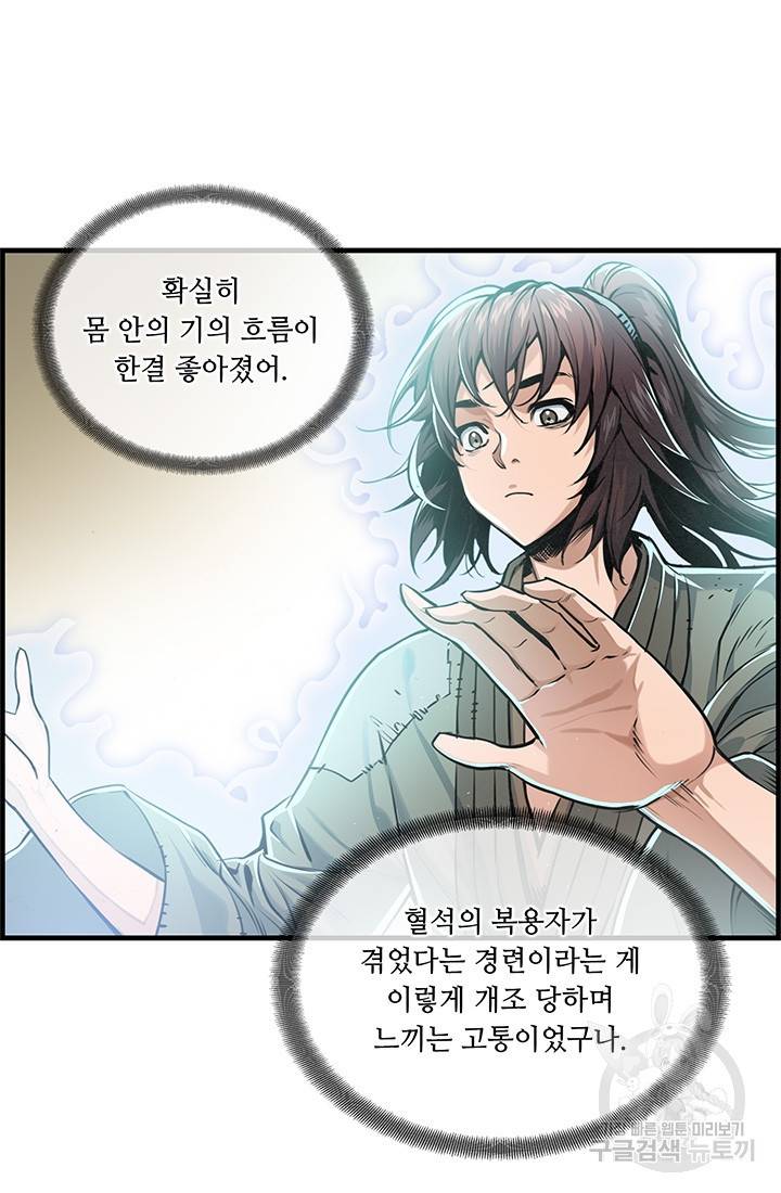 안하무인 15화 17
