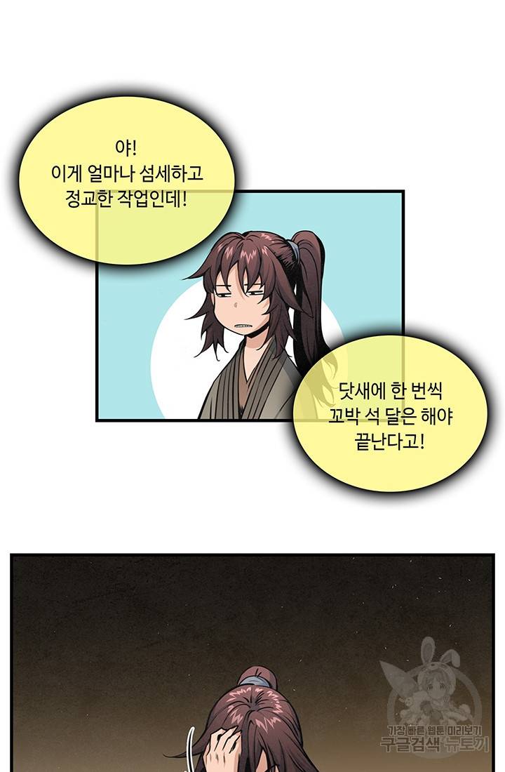 안하무인 15화 18