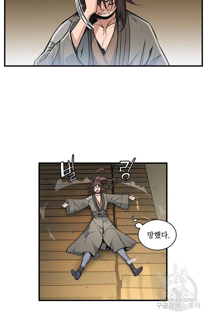 안하무인 15화 19