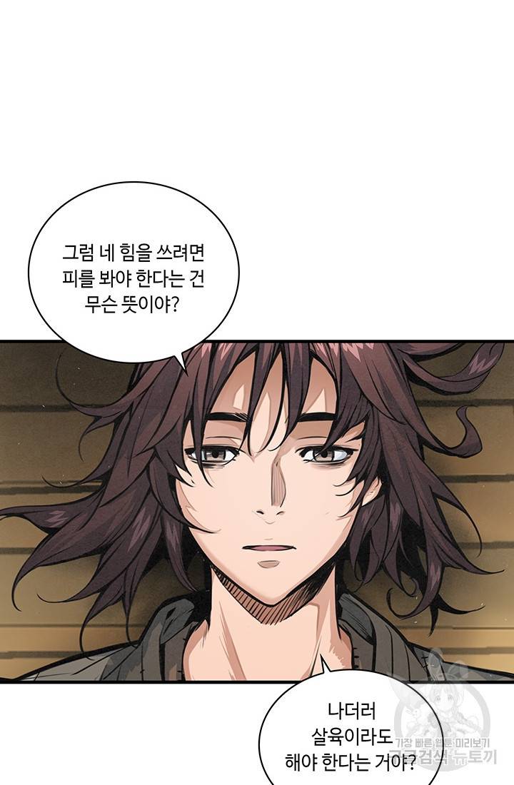 안하무인 15화 20