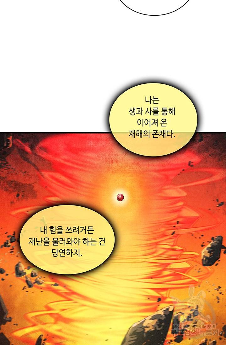 안하무인 15화 21