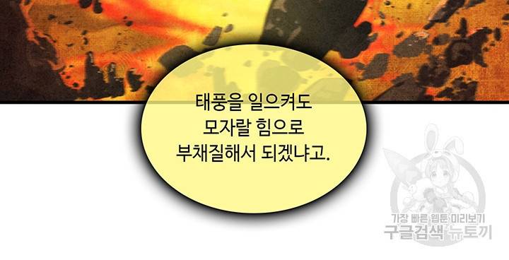 안하무인 15화 22