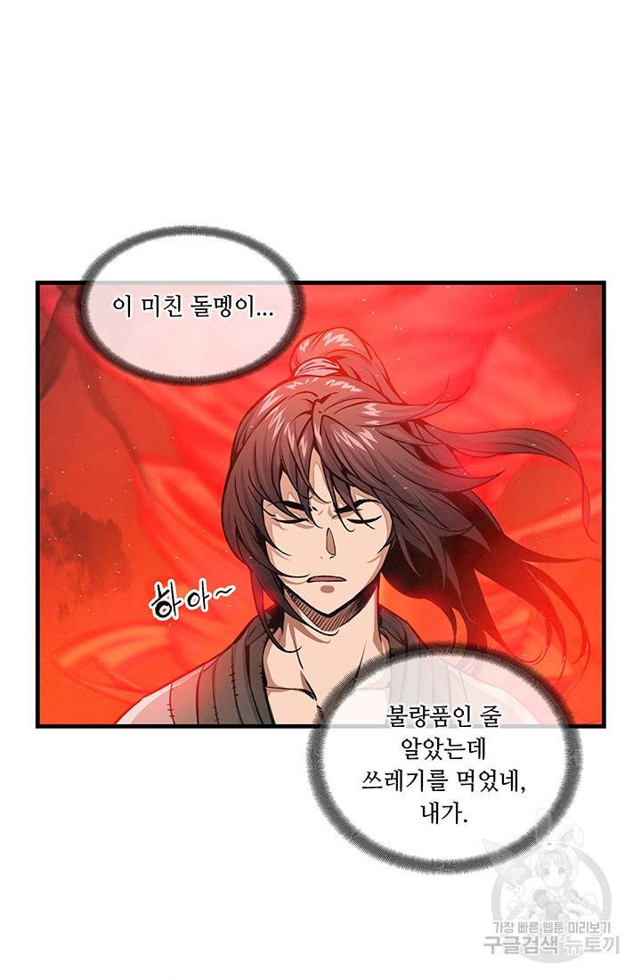 안하무인 15화 23