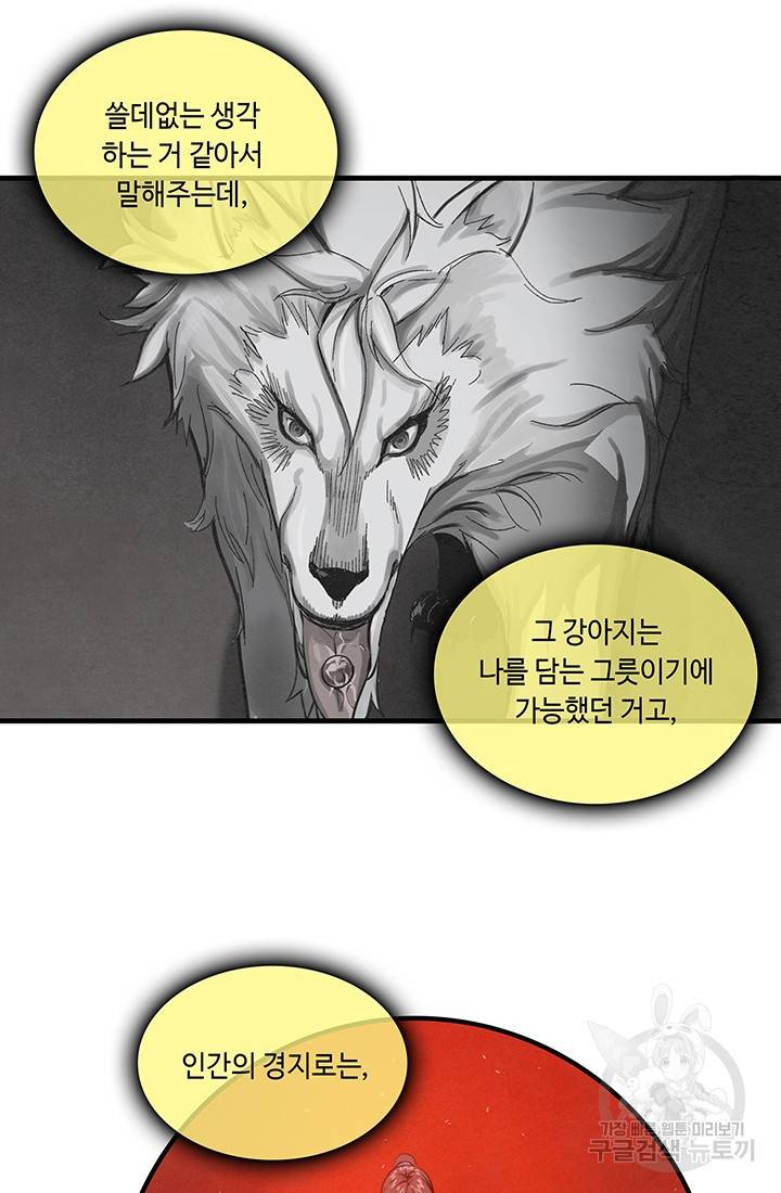 안하무인 15화 24