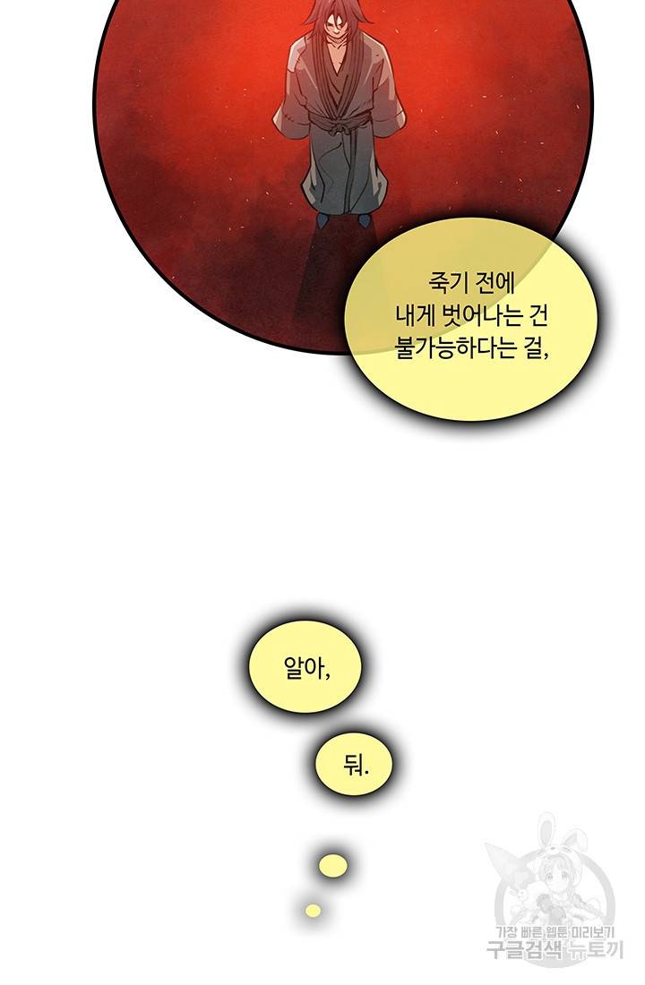 안하무인 15화 25
