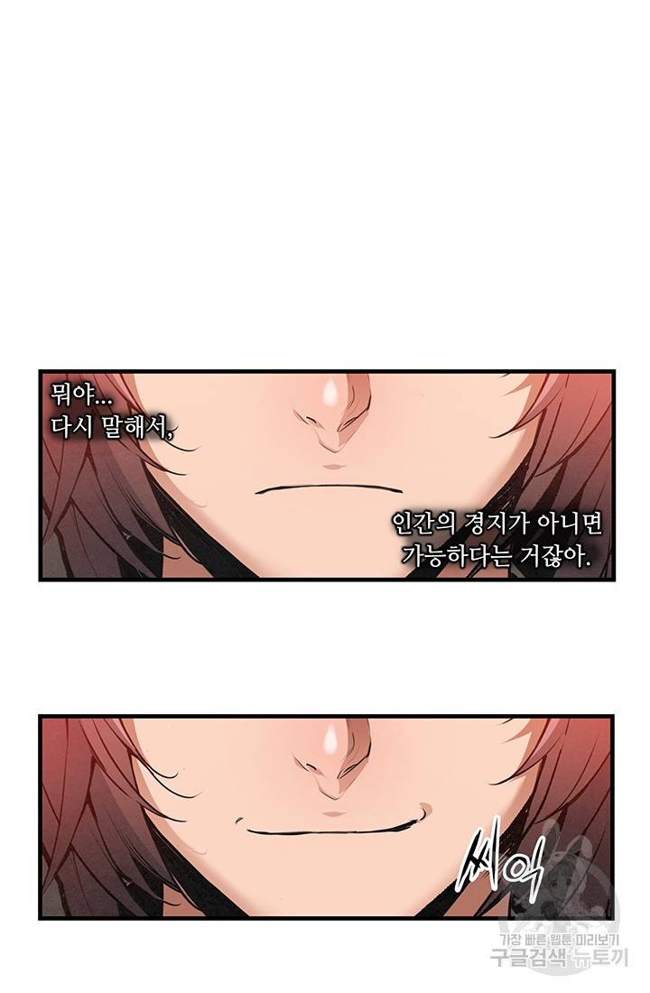 안하무인 15화 26