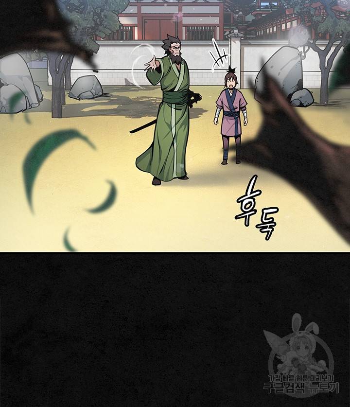 안하무인 15화 31