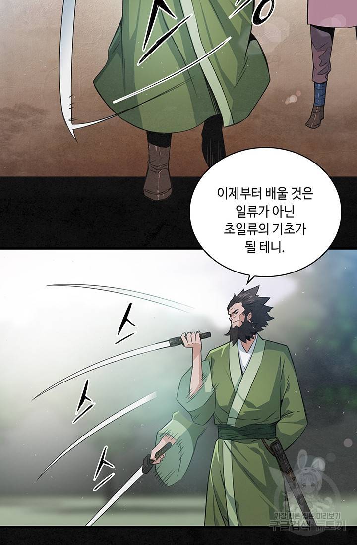 안하무인 15화 35