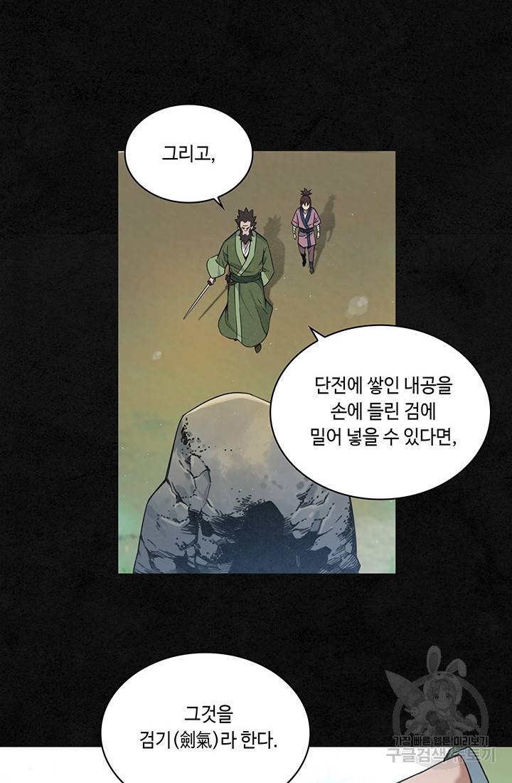 안하무인 15화 40