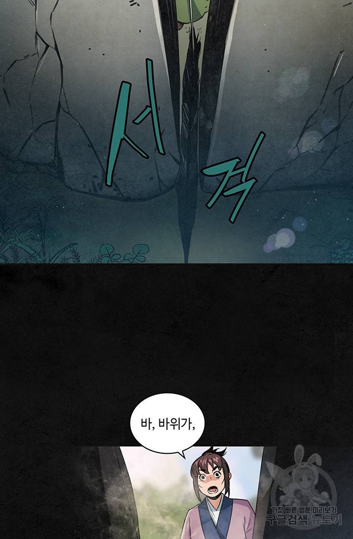 안하무인 15화 43