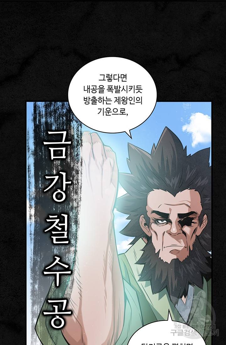 안하무인 15화 49