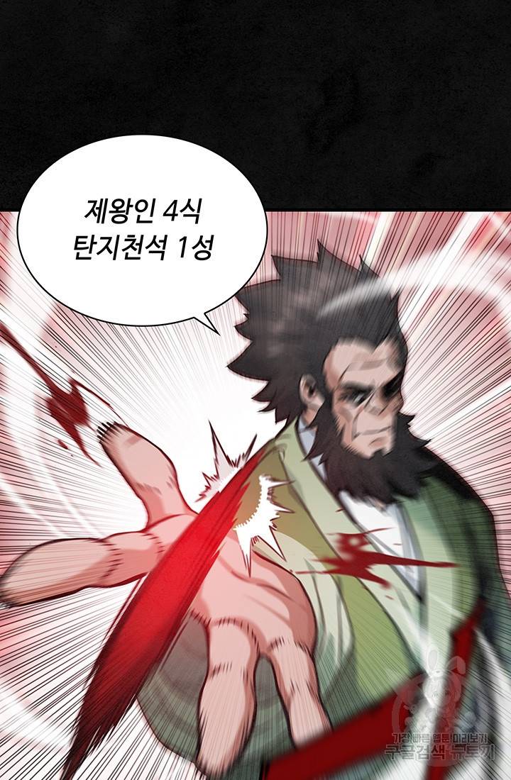 안하무인 15화 52