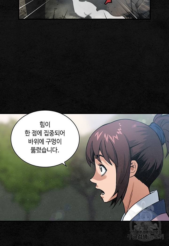 안하무인 15화 55