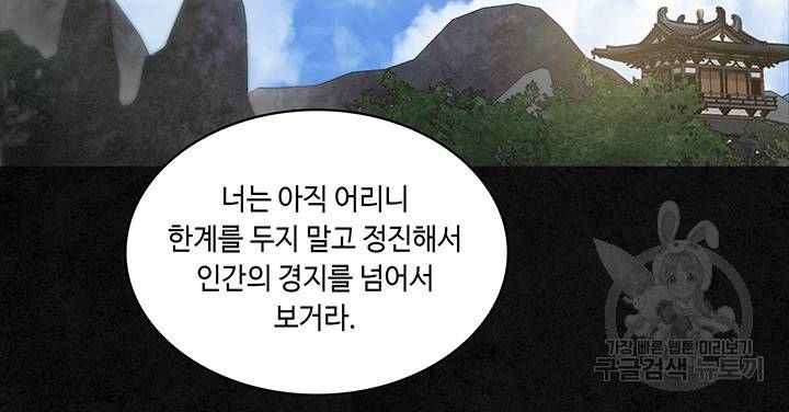 안하무인 15화 59