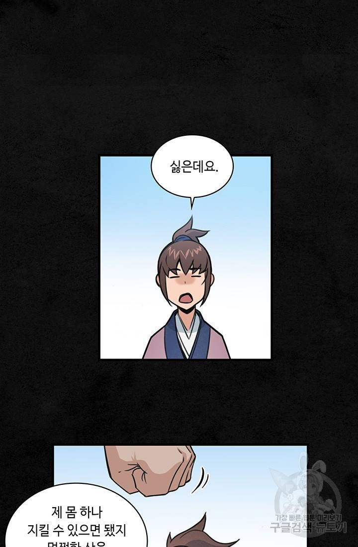 안하무인 15화 60