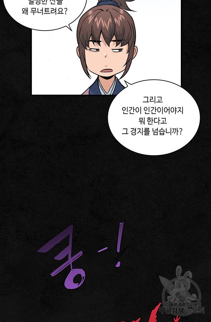 안하무인 15화 61