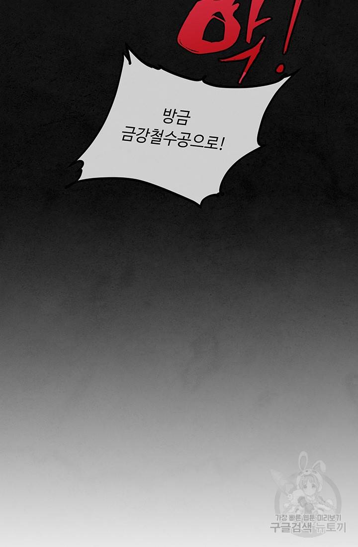 안하무인 15화 62