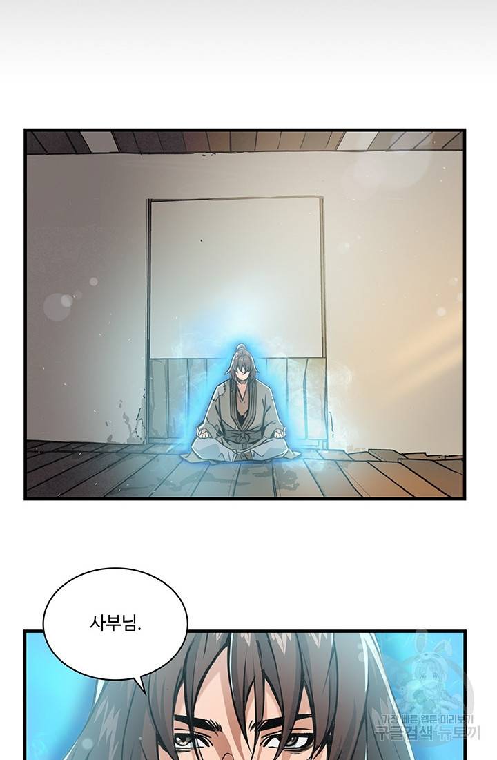 안하무인 15화 63