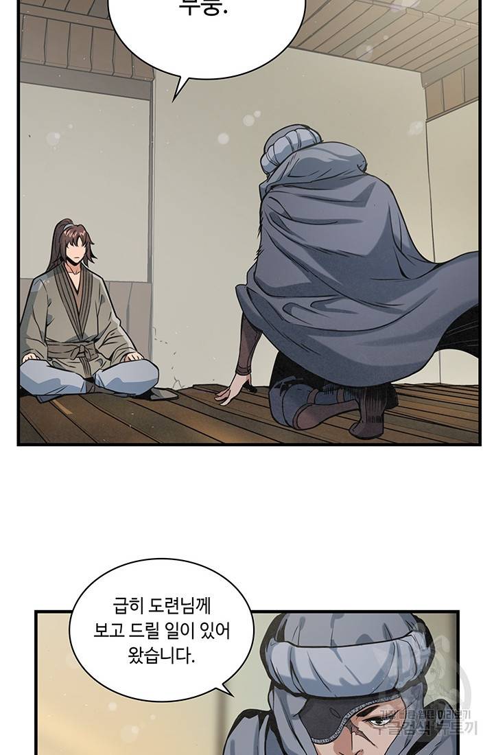 안하무인 15화 68