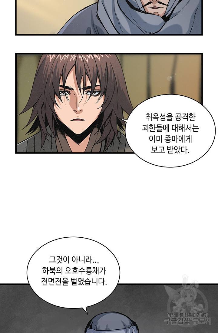 안하무인 15화 69