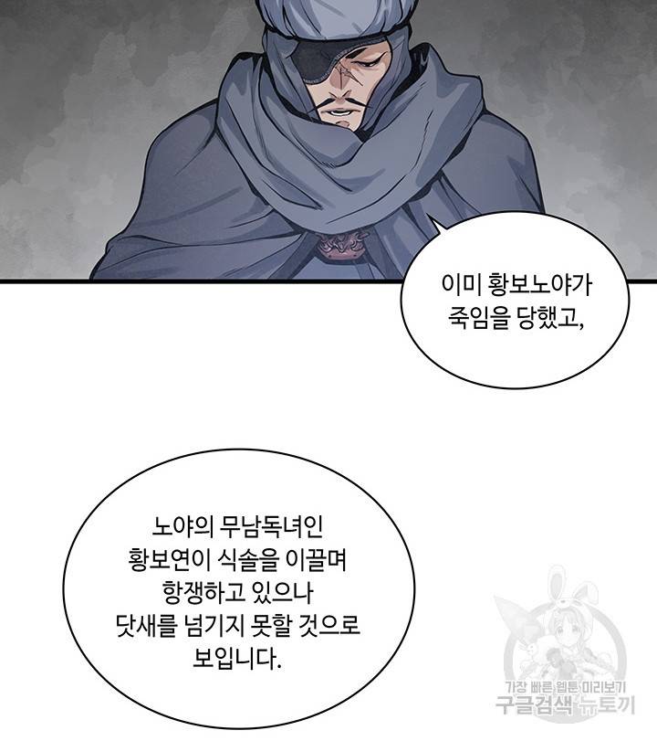 안하무인 15화 70