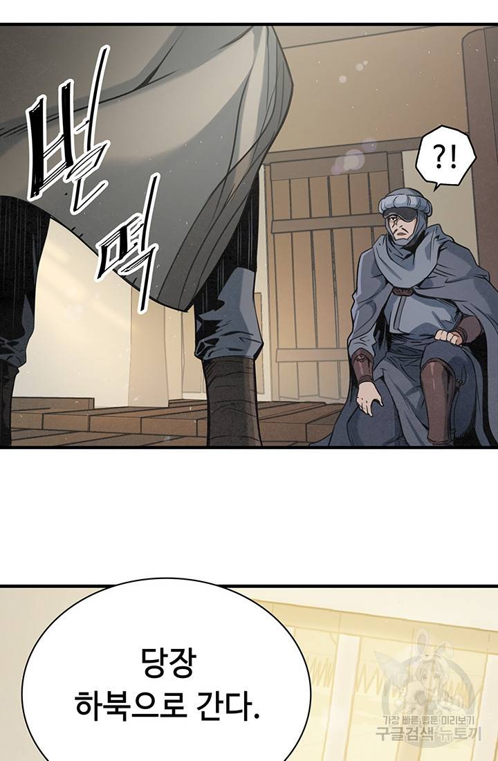 안하무인 15화 72