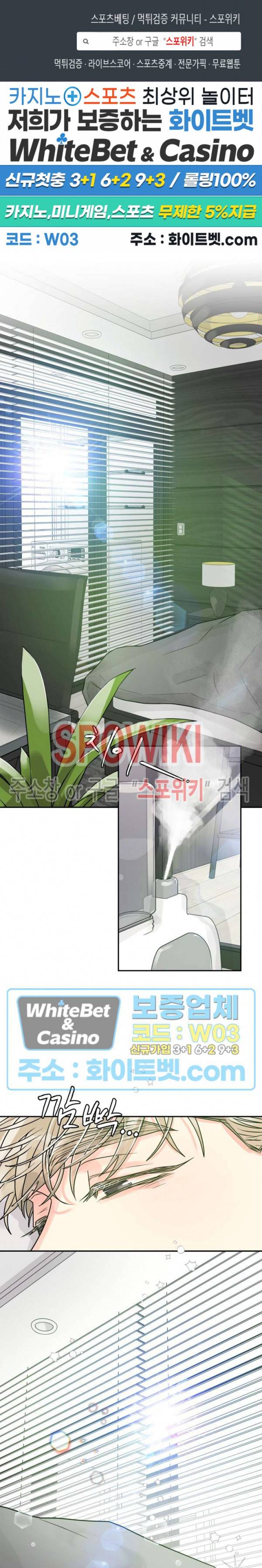 영업부의 큐피드 28화 시즌2 1화 1