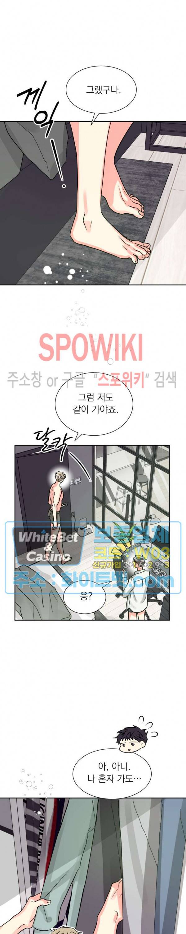 영업부의 큐피드 28화 시즌2 1화 7
