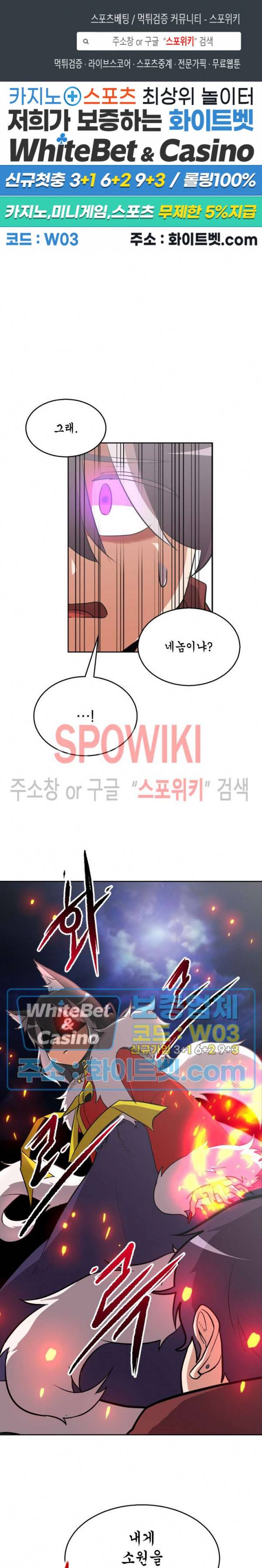 개신령님과의 49일 2화 1