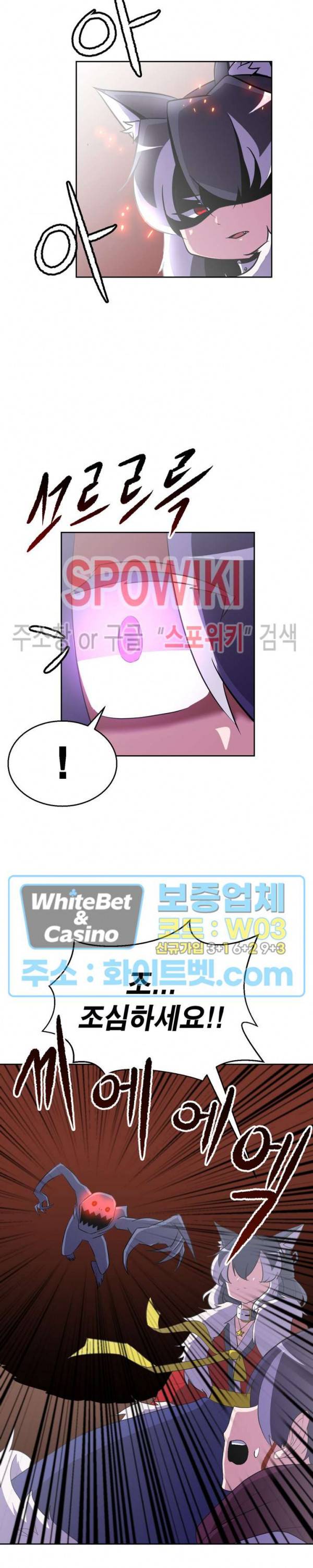 개신령님과의 49일 2화 3