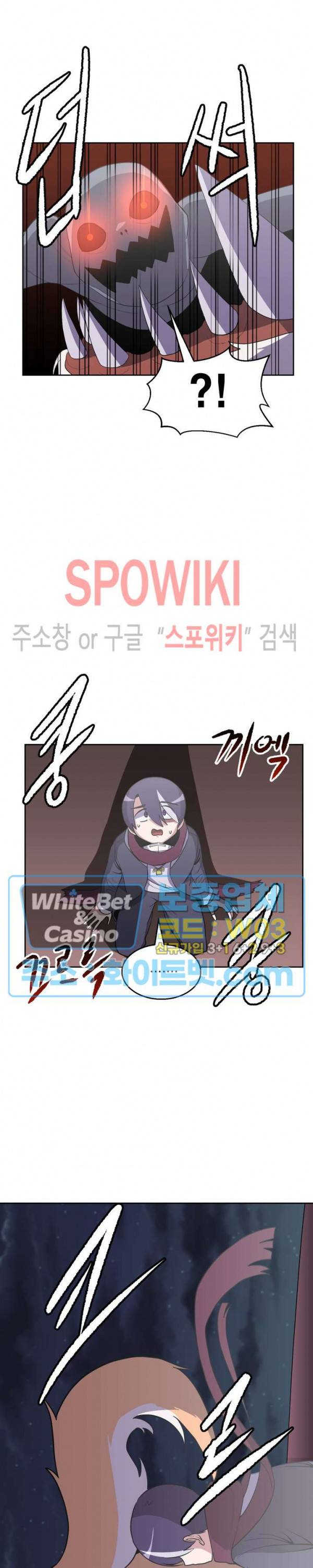 개신령님과의 49일 2화 4