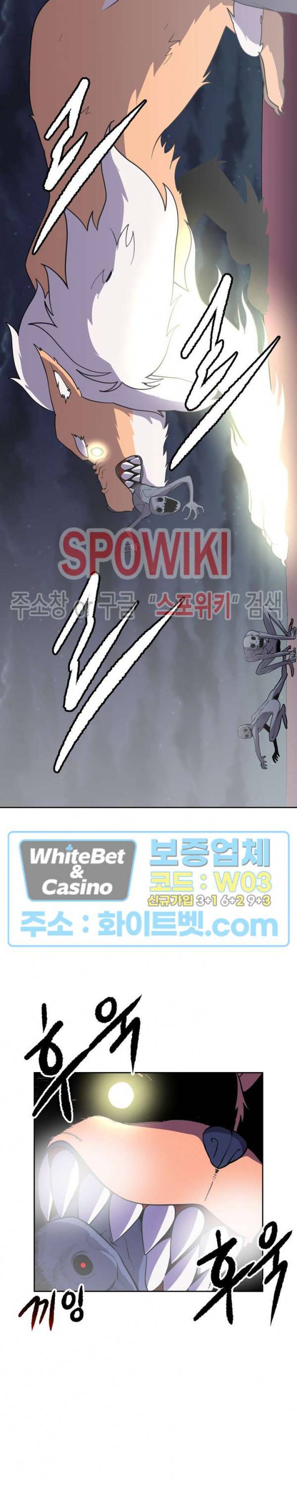 개신령님과의 49일 2화 5
