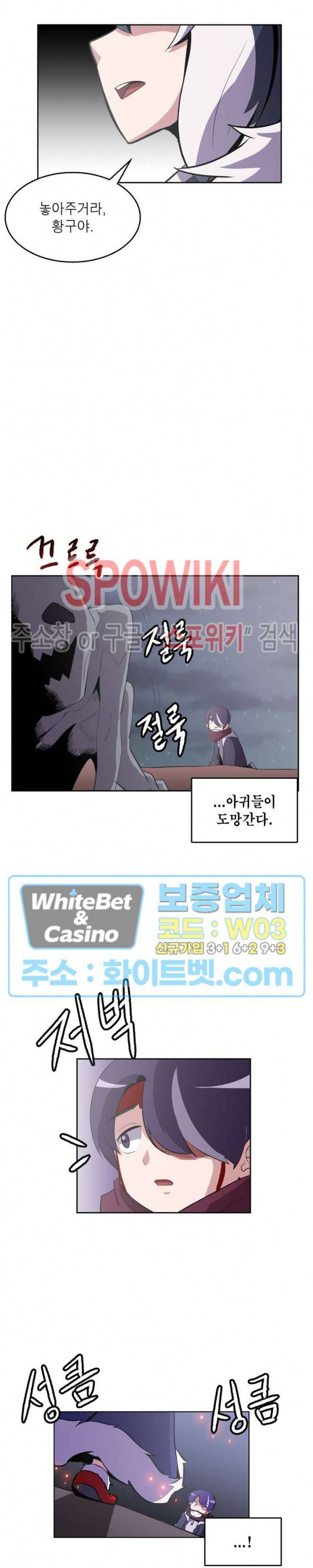 개신령님과의 49일 2화 6