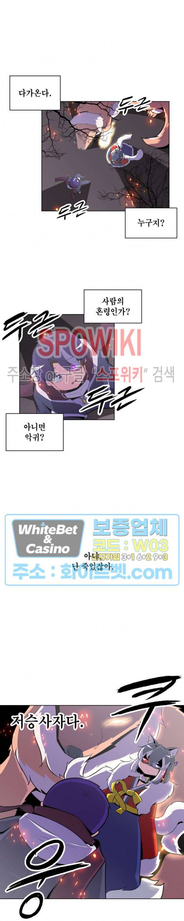 개신령님과의 49일 2화 7